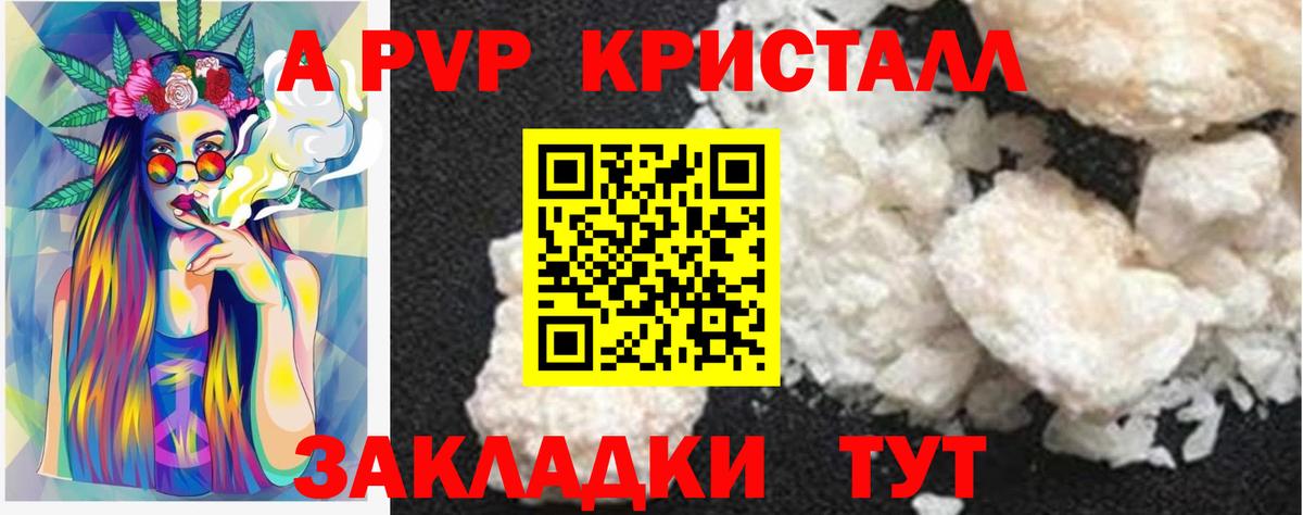 купить закладку  APVP мука  Вход с VPN  APVP VHQ  Дагестанские Огни  APVP 