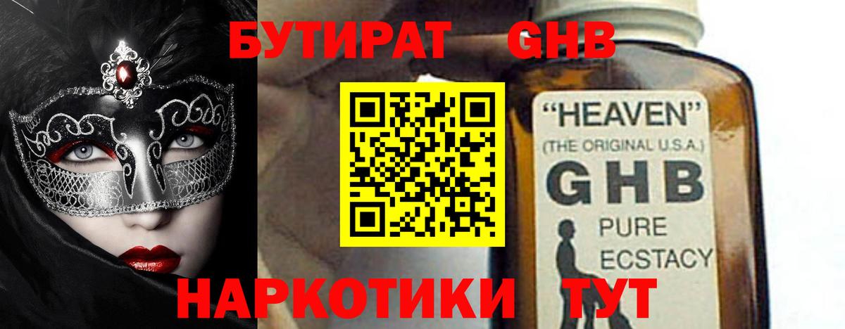 БУТИРАТ вода  Вход с VPN  БУТИРАТ  Дагестанские Огни 