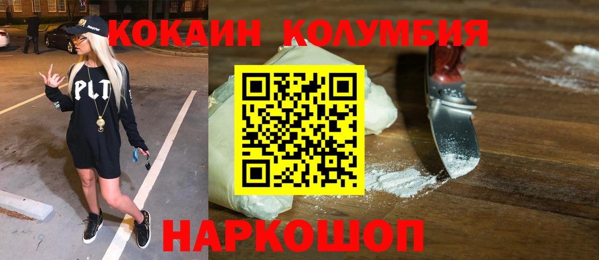 КОКАИН  Кокаин Боливия  Дагестанские Огни  Вход с VPN  как найти закладки  COCAIN Перу 