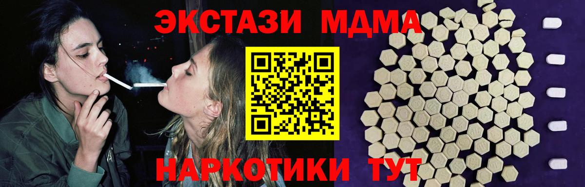 Экстази  Экстази mix  Дагестанские Огни  Вход с VPN  Ecstasy Cube 