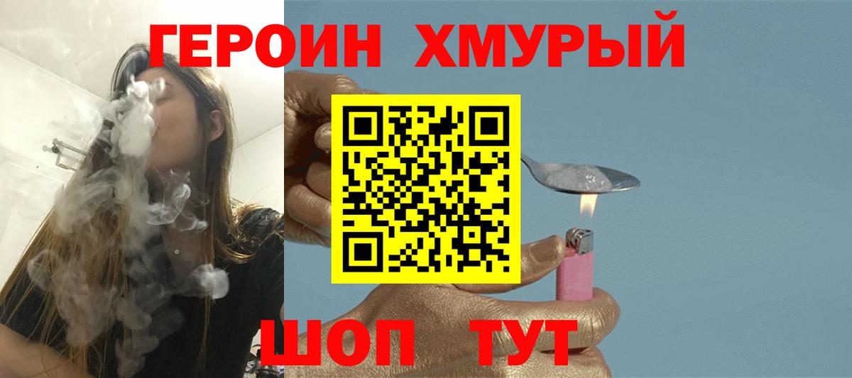 Героин  ГЕРОИН Афган  Вход с VPN  Дагестанские Огни 