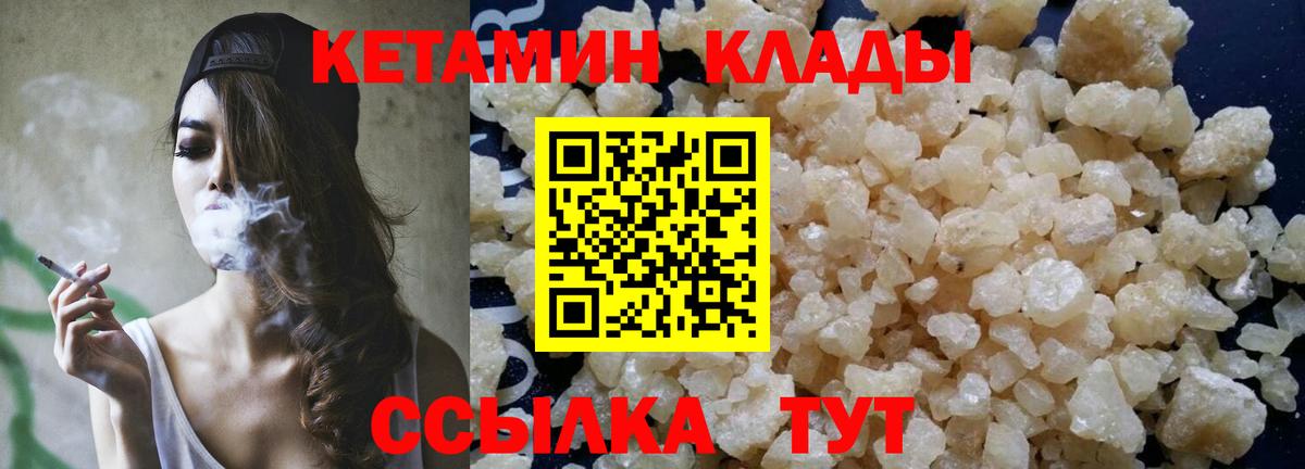 КЕТАМИН VHQ  Вход с VPN  Кетамин VHQ  Дагестанские Огни 
