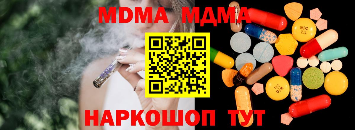 Дагестанские Огни  МДМА кристаллы  МДМА crystal  Вход с VPN 
