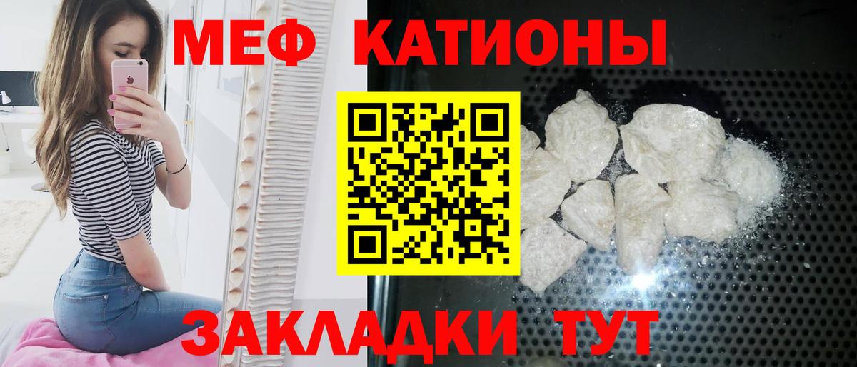 Мефедрон кристаллы Дагестанские Огни