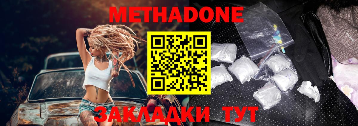 МЕТАДОН кристалл  Вход с VPN  МЕТАДОН VHQ  Дагестанские Огни 