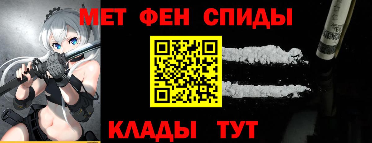 Метамфетамин Декстрометамфетамин 99.9%  Вход с VPN  Дагестанские Огни 