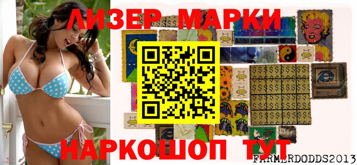 Дагестанские Огни  Наркотические марки 1,5мг  Наркотические марки 1,5мг  Вход с VPN 