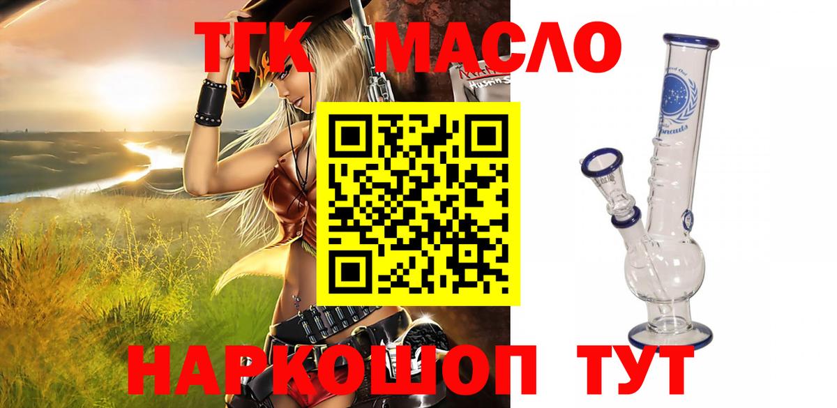 ТГК вейп с тгк Дагестанские Огни