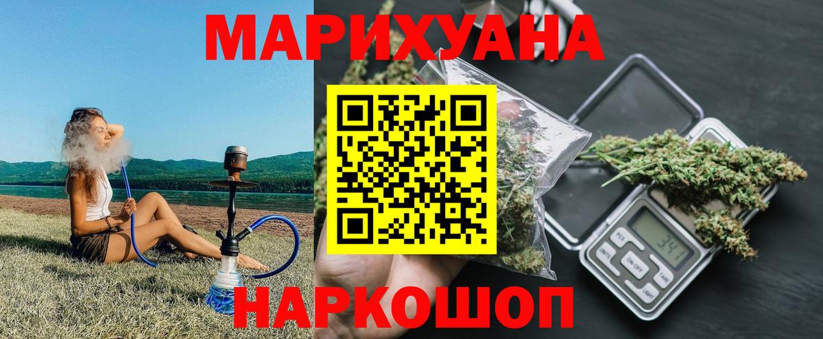 МАРИХУАНА гибрид  Марихуана планчик  МАРИХУАНА LSD WEED  Конопля Ganja  Дагестанские Огни  Вход с VPN 
